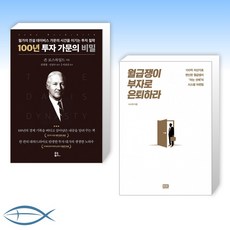 로스차일드가문책