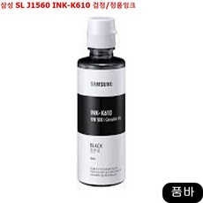 SL J1560 INK K610 검정 정품잉크 캐논 주변기기, 상세페이지참조(), 1개