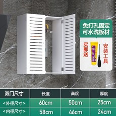 가스 배관 가리개 캐비닛 커버 전기계량기 덮개 온수기 매립 차단기 가림 박스, 벽걸이형루버길이60높이50두께25쌍바라지, 1개