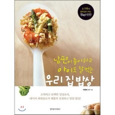 자취요리책