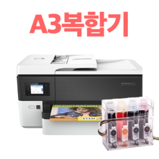 HP A4 A3 무한잉크 프린터 복합기 팩스 스캔 복사, 선택2 마이공급기, 7 HP7720