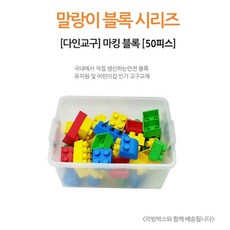 도림만세_창의블록_아기블럭십자블럭_엄마표 실내 놀이 소근육 발달 말랑이 블록 50pcs_W7EBD3A