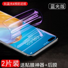 연컴퍼니 적용 쇼오미 10PRO 풀 수응막 MI8 스티커 MIX3 방폭 REDMIK30PRO 5G 쌀 98SE 지문방지, 신 10D 풀 스크린 저항 블루레이