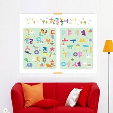 한글놀이시트지