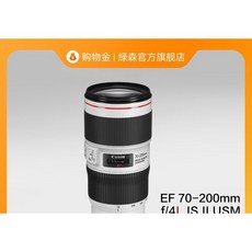 350/EF 70-200mm f/4L IS II USM 망원 망원 SLR 를 즐기려면 300 충전 카메라 렌즈, 1 하얀, 1 캐논 입