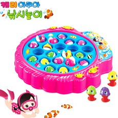 캐리낚시놀이
