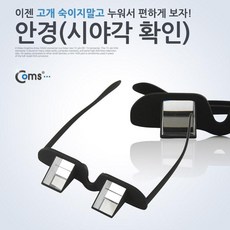 누워서티비보는안경