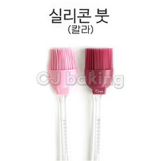 cjbaking 에바 실리콘브러쉬(칼라랜덤) 떡제조기능사준비물 실리콘붓, 단품