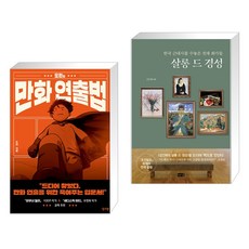 살롱드경성 TOP01