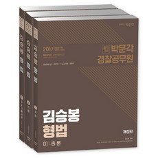 7급공무원형법기출