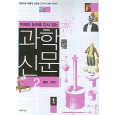 과학신문