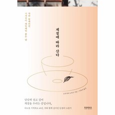 매일매일좋은날