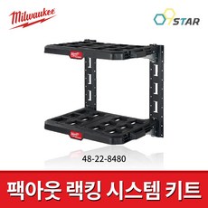 밀워키2단