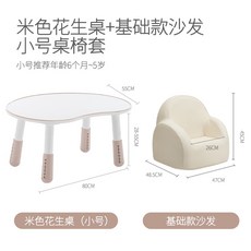 땅콩책상 책상 테이블 책상의자세트 조기 교육 땅콩 테이블 어린이 테이블과 의자 세트는, 베이지 피넛테이블(스몰화이트 탁상용) + 한국식