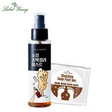 쇼킹좀싹킬러미스트
