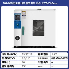  항온항습챔버 인큐베이터 건조기 항온항습기 시험기 연구실, 25x25x25 소형 