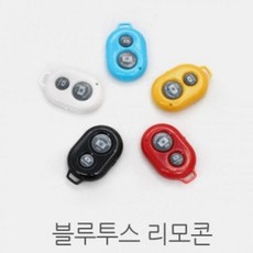 셀카봉 블루투스 리모컨, 옐로우