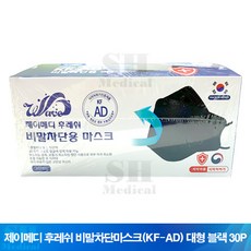 제이메디 후레쉬 비말차단용 마스크(KF-AD) 대형 블랙 30P 1개 (유통기한 2024년2월16일까지)