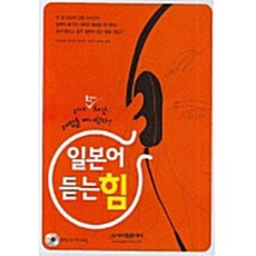 듣는힘