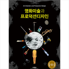 프로덕션디자인