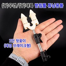 우경받침틀튜닝