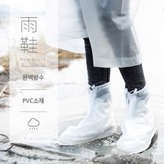구두방수커버
