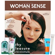 우먼센스10월호