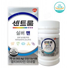 센트룸 포맨 우먼 실버 프로, 실버맨 70정+휴대용약통