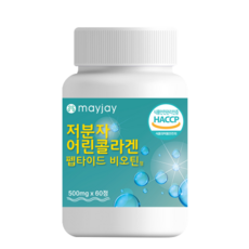 훼밀리콜라겐