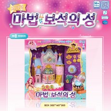 시크릿쥬쥬마법의성