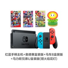 닌텐도스위치 Nintendo Game Console Endurance Enhanced Edition NS National Bank Somatosensory Home Handheld Fitness Ring Adventure Ringfit, 5. 색상 분류: 빨간색과 파란색 핸들 호스트 Odyssey Carriage 8 Brother U 화염 랜턴 포함, 정식: 독립형 표준