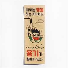 행동하는용기