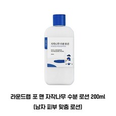 라운드랩 포 맨 자작나무 수분 로션 200ml 남자로션, 4개