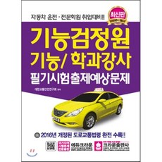 안전자동차운전전문학원