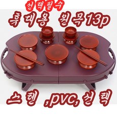 휴대용 물푸레 원목제기13p 세트 가방 돗자리 포함 산소에서 간단한 성묘에, A휴대용스텐10P, 1개