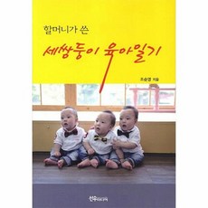 쌍둥이육아손목