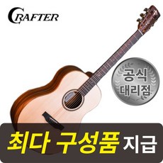 [최다구성품지급] 크래프터 그랜드 마이노 ALK 올코아 / 탑솔리드 통기타 / 픽업장착