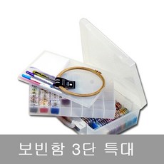 3단특대 비즈보관함 케이스 보빈함, 화이트, 1개