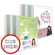 오은영베스트셀러