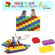 에듀플레이빅블럭