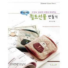 퀼트이불만들기