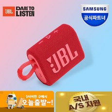 JBL 휴대용 블루투스 스피커, GO3, 레드