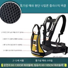 전기자전거 스쿠터 어린이 안전벨트 오토바이 키즈 안전 커버 안전벨트가드 자전거용 벨트, B. 노란색 버전 2~12세용, 1개