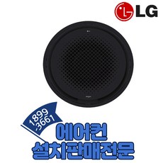 추천9냉난방기천장형인버터