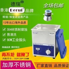 초음파세척기 안경 시계 귀금속 악세사리 데리 80W 인더스트리얼진두안경점 가정용 주얼리세, 01 M07 스위치형(송망+받침대)