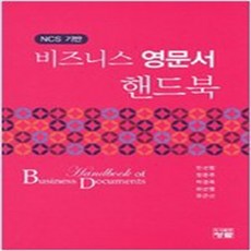 비즈니스영문서