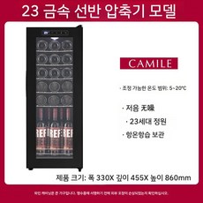 와인셀러19병 와인저장고 레트로 와인셀러 냉장고 술장고 홈바 쇼케이스 소형