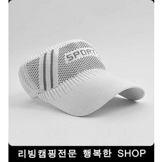썬캡교체용헤드밴드
