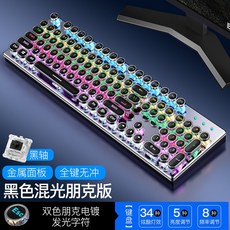 한무무키보드gk888b