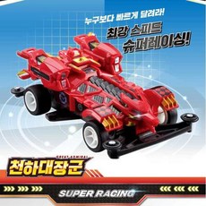 또봇천하대장군